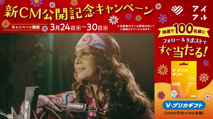 「お金は賢く使う」篇(6)