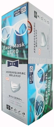 メガネ曇りを防ぐ新形状マスク 「Ease Mask ZERO／イーズマスクゼロ  ストレージボックス個別包装20枚入」を 2019年9月2日(月)に新発売