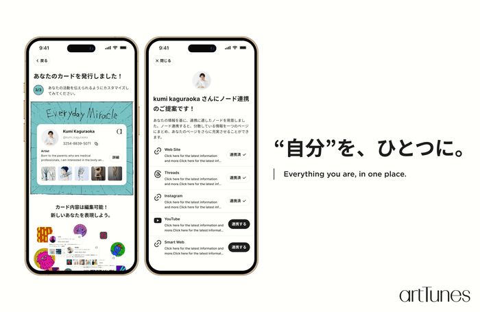 スタート画面／ノード連携提案画面