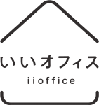 コワーキングスペース Lo・CoCo（ロココ）×いいオフィス