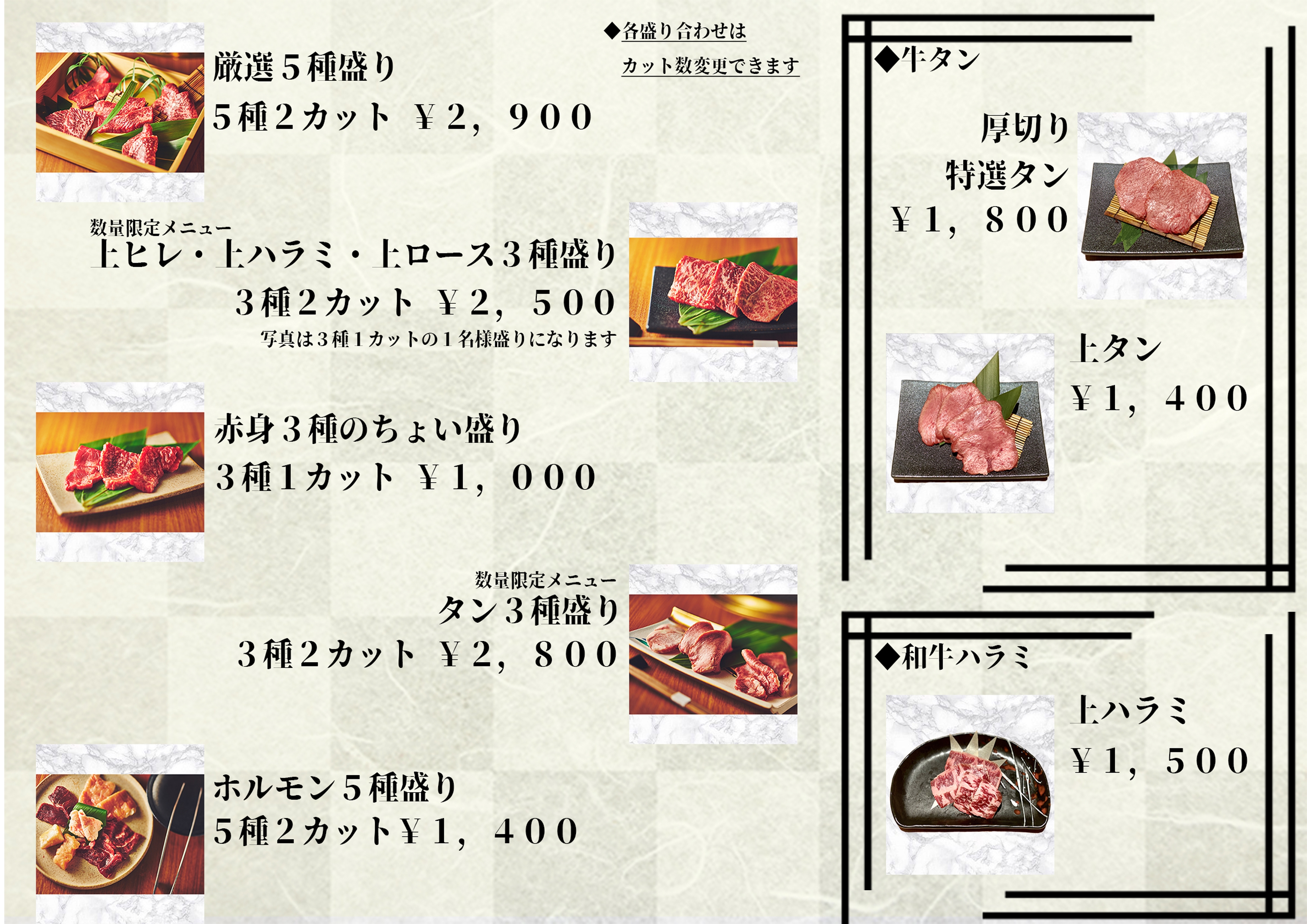 焼肉Moreish中目黒店 グランドメニューがリニューアル!A4ランクの雌牛黒毛和牛をリーズナブルに提供!