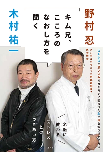 キム兄 3月、4月はメンタルの不調がでやすい時期！キム兄が身近とは言い難い