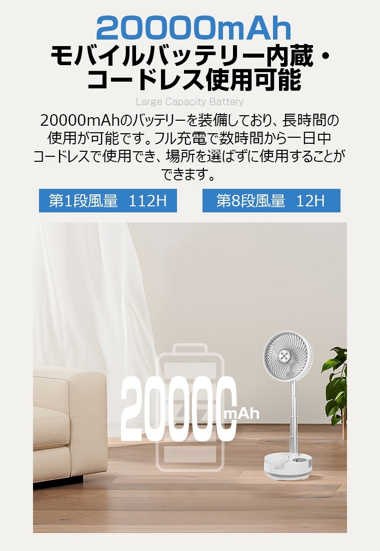 折りたたんで収納、伸ばして使える。最大112時間連続稼働・日本の住