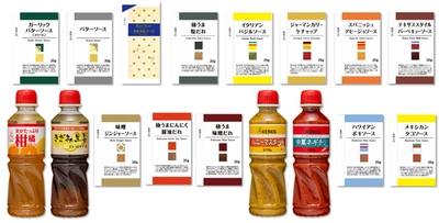 ケンコーマヨネーズが定番人気の17品を小容量化！ テイクアウト需要や食品ロス削減に対応