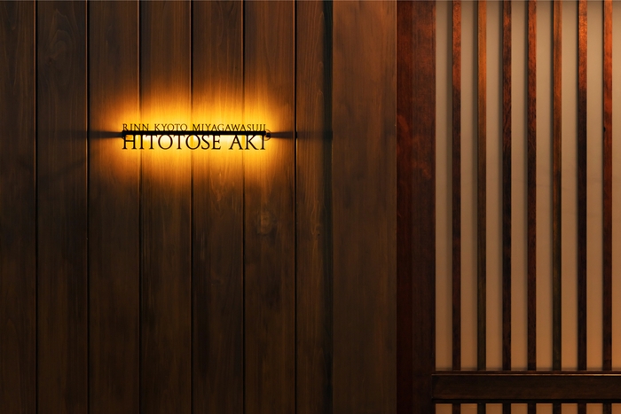 鈴 京都宮川筋 hitotose穐-Aki- sign