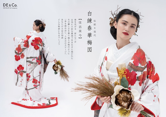 究極の写真映え！フォトスタジオ・デコルテが「古典×現代」オリジナル着物をレンタル開始!