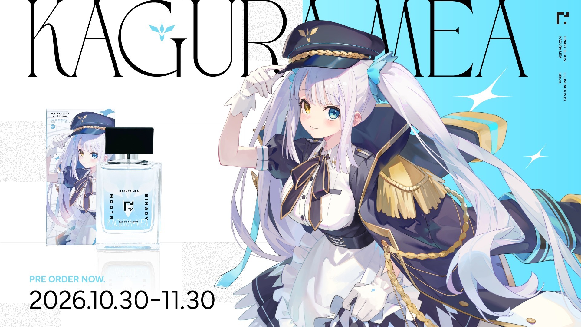 VTuber特化型の香水ブランド「BINARY BLOOM」デビュー、第一弾は神楽めあ本人監修のオリジナルフレグランス。本日10月30日より予約受付を開始