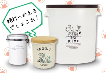 ジメジメした季節に必要な米びつがスヌーピーverで登場！！お米がしっかり収納できちゃう優れものだよ♪♪