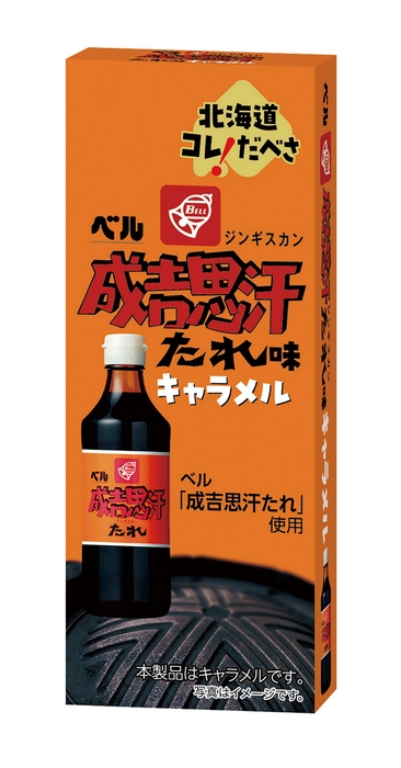 成吉思汗のたれ味キャラメル