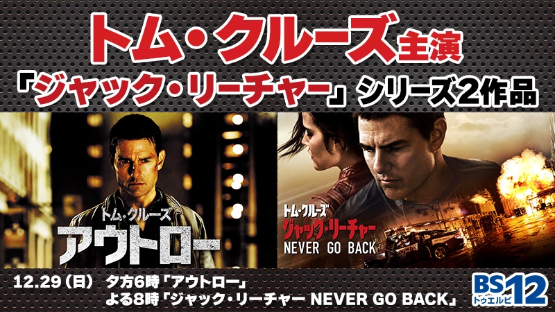 ◆◇ 【新品】 ジャック・リーチャー NEVER GO BACK　4K ULTRA HD + Blu-rayセット ◇◆ : ジャック・リーチャー NEVER GO BACK : トム・クルーズ