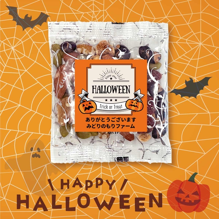 ハロウィン限定デザイン ミックスナッツ&ドライフルーツ