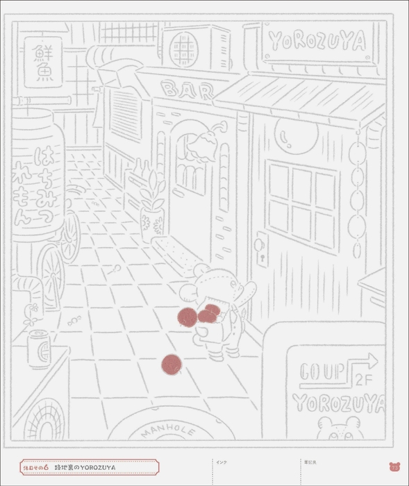 インク沼人さんにはこちら。思う存分インクを使ってなぞれます