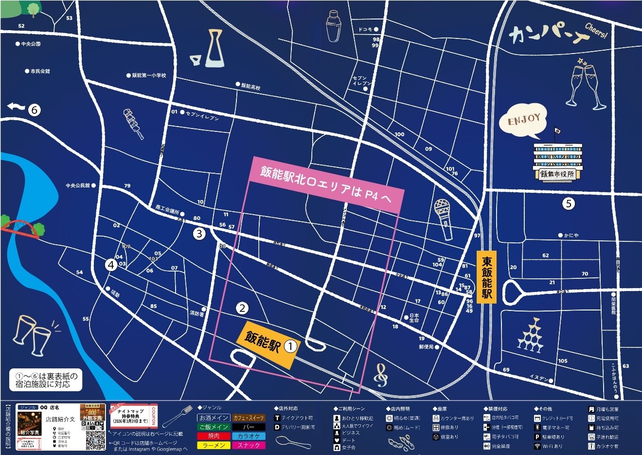 ナイトマップ 抜粋