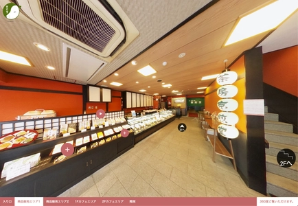 バーチャル店舗へおこしやす。web上でリアルなお買い物体験。 360度リアル店舗を楽しめる「京煎堂VR祇園本店」開店