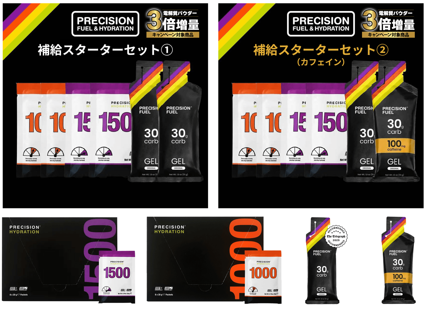 電解質ドリンク「Precision Fuel & Hydration」Alpen FUKUOKA（アルペン福岡）試飲会および販売サポート（商品説明）のお知らせ！