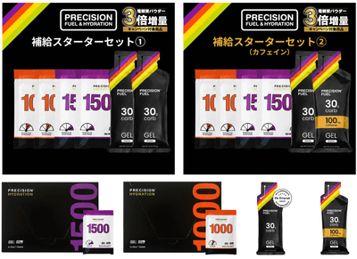 電解質ドリンク「Precision Fuel & Hydration」Alpen FUKUOKA（アルペン福岡）試飲会および販売サポート（商品説明）のお知らせ
