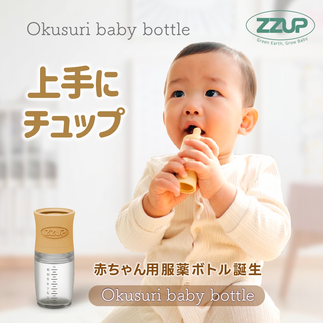 上手にチュップ