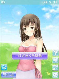 安眠1　スタート時