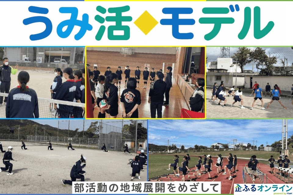 福岡県宇美町のまちづくりを企業の力で支援！企業版ふるさと納税「企ふるオンライン」で寄附受付を開始