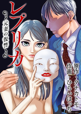 ©タナカトモ・ひらいはっち/コアミックス