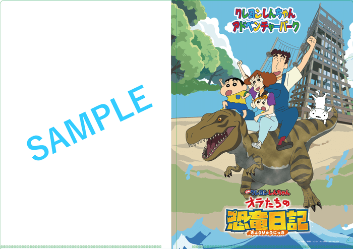 ▲事前予約特典「オリジナルクリアファイル」