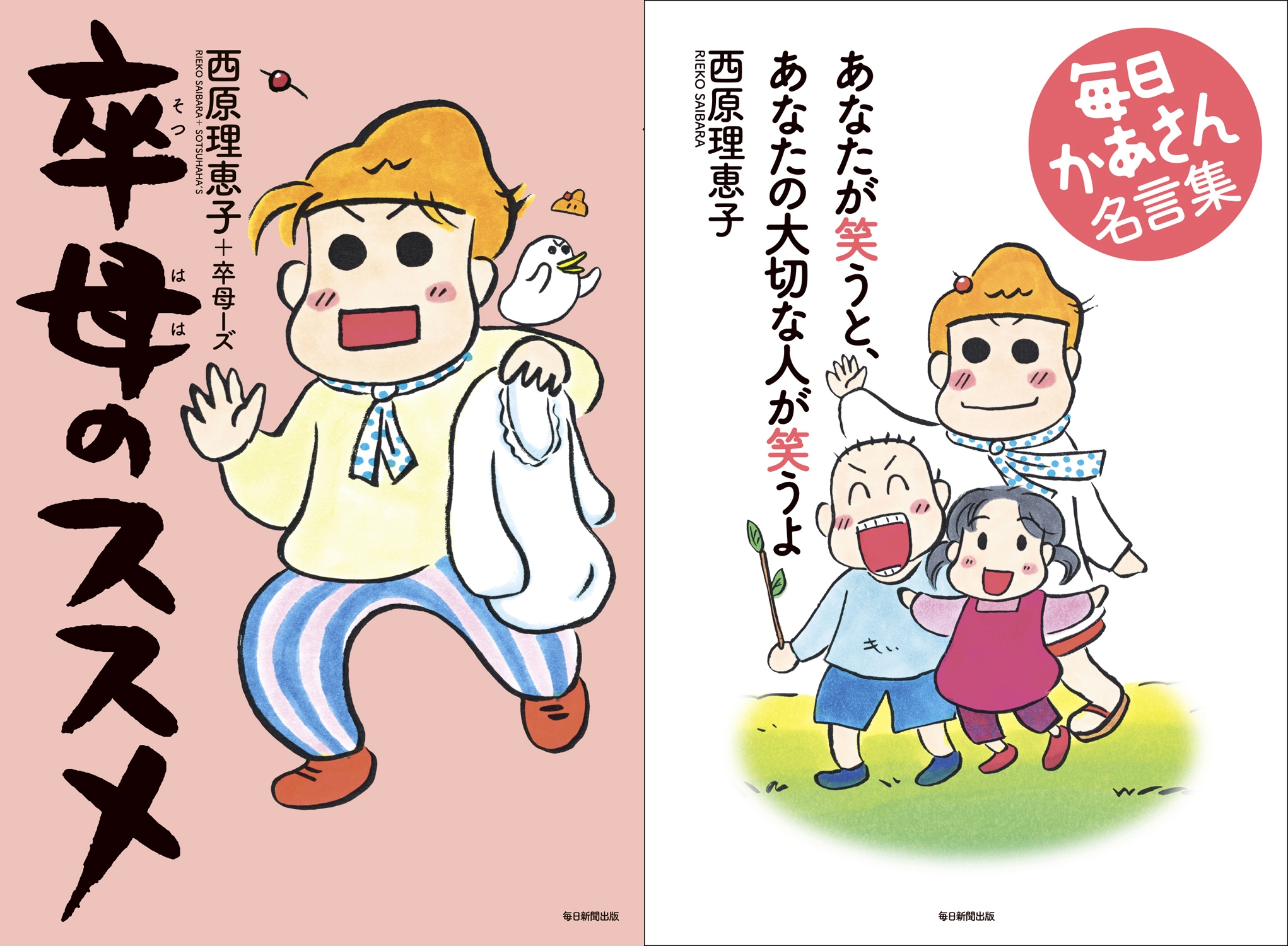 たぬを切る 【当選品】 役満祈願 西原理恵子 さんイラスト入り たぬを切る 【当選品】 役満祈願 西原理恵子 さんイラスト入り 西原