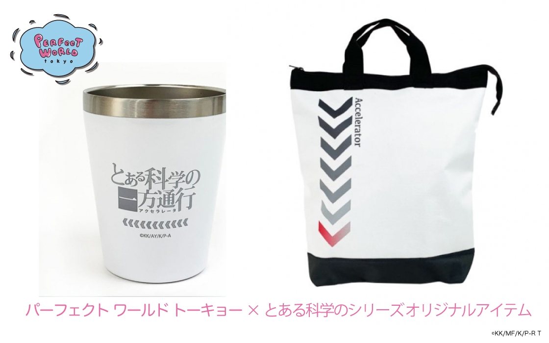 とある科学の超電磁砲T × OIOI Limited Shopにて、オリジナルグッズを発売いたします。