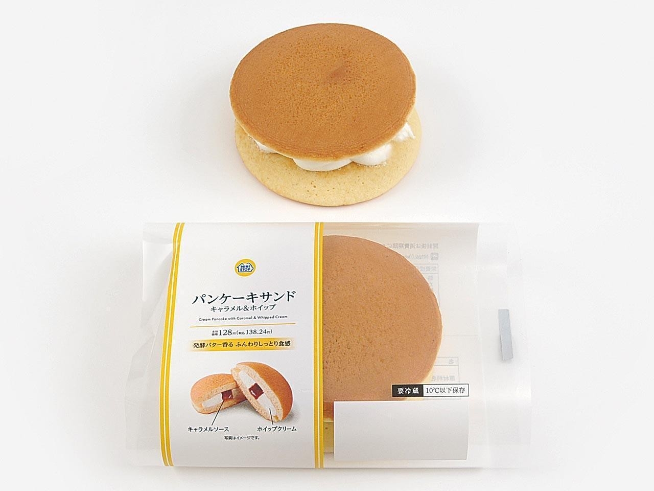 パンケーキサンド キャラメル&ホイップ パッケージ イメージ画像