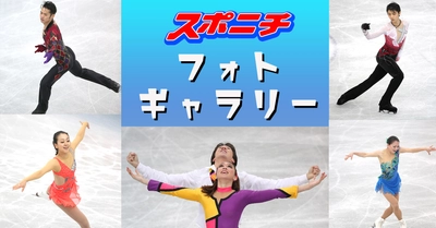 スポニチカメラマン撮影！スポニチフォトギャラリーの公開スタート！