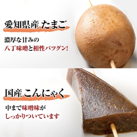 愛知県産たまご&国産こんにゃく