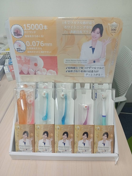 院内または公式ネットショップ限定販売!