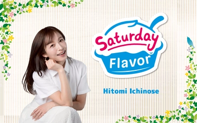 【TOKAI RADIO】DJ市野瀬瞳の「Saturday Flavor」9/20(土)に名古屋・栄で公開収録を実施