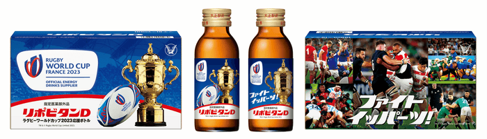 リポビタンD ラグビーワールドカップ2023応援ボトル