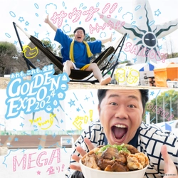 ”GOLDEN EXPO 2024” アウトドアサウナイベントに”DANNY”が登場します。