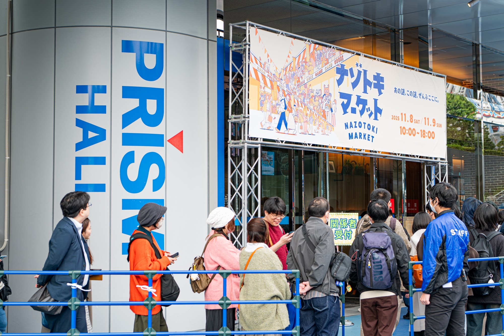 2025年は全国から76のブースが出展した国内最大級の謎解きグッズの祭典