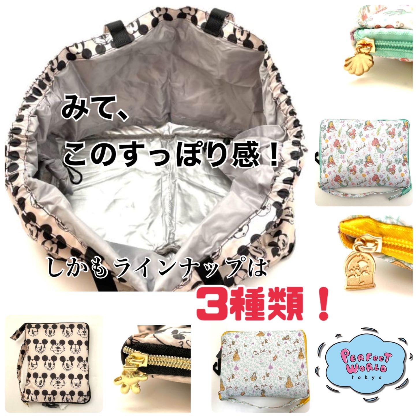 レジカゴにすっぽり超便利♪ディズニーの毎日使いたくなるレジカゴバッグ。しかもラインナップは3種類なんて！