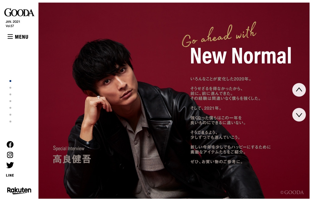 「GOODA」Vol.57巻頭:高良健吾さん