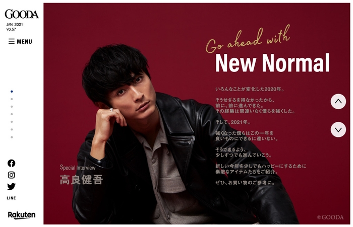 「GOODA」Vol.57巻頭:高良健吾さん