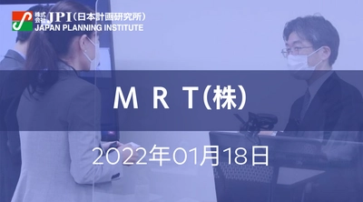 MRT（株）:「地域創生型医療MaaS」の取組み事例とスーパーシティ構想との連携【JPIセミナー 1月18日(火)開催】