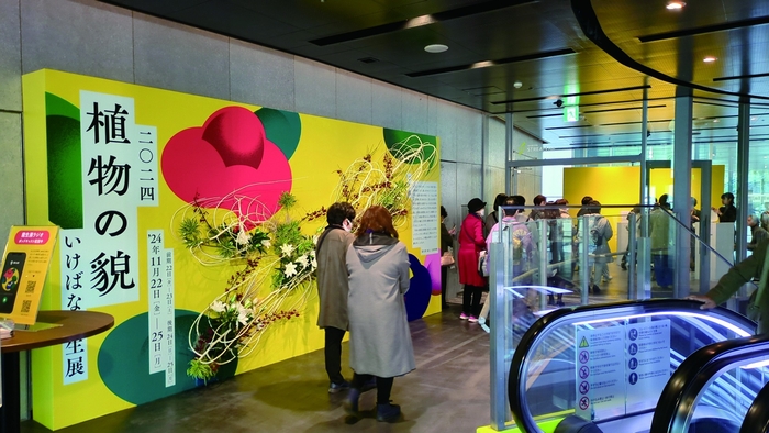 会場エントランス(2024)