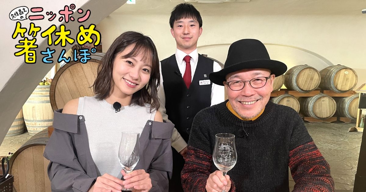 富士山のお膝元でこだわりグルメ堪能！工藤綾乃のひとり酒コーナーも