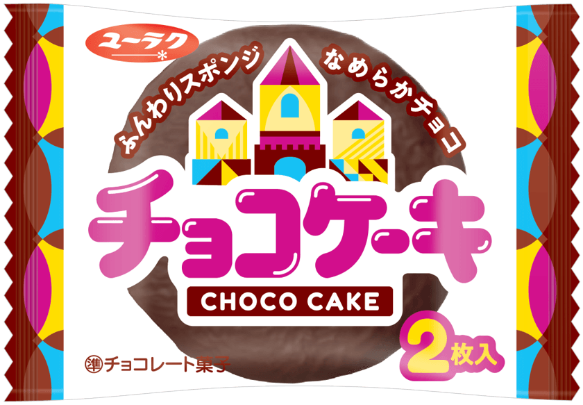 チョコケーキ 9 月2 日(月)より全国のコンビニエンスストア、 スーパーマーケット、ドラッグストアなどにて順次リニューアル