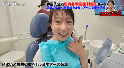 「宮村優子さんが体験したルミネアーズ」をYouTubeで公開