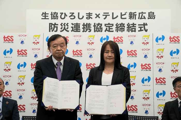 防災連携協定締結式の様子