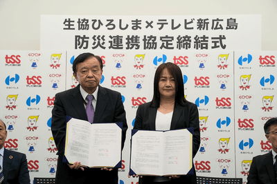 防災連携協定締結式の様子