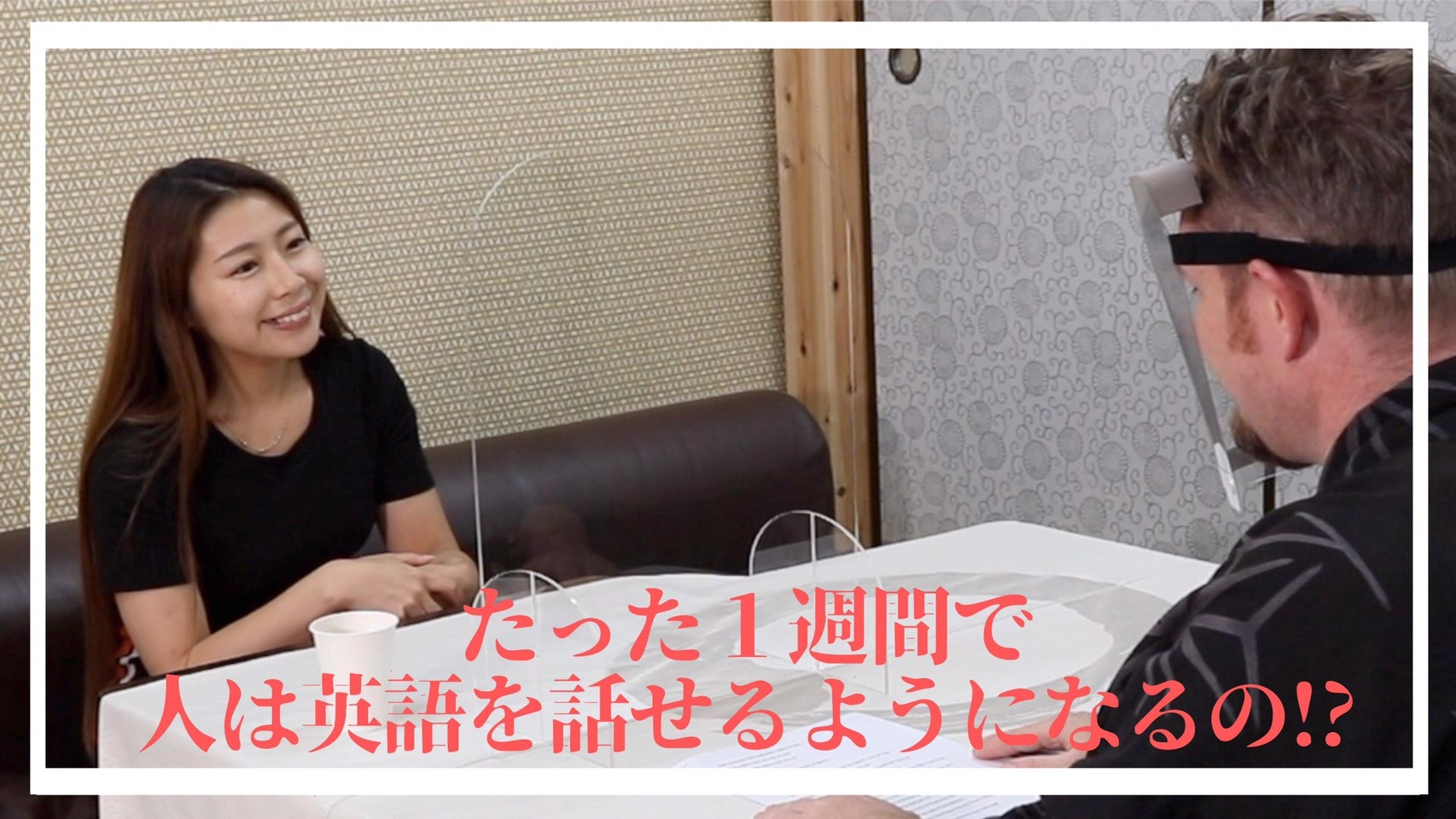 「お盆期間中」英語を話せるようになるのか！？