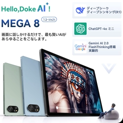 13インチ高性能タブレット『Blackview MEGA 8』が 5月12日発売！199.99ドルの早期価格で購入可能