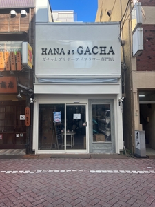 店舗外観