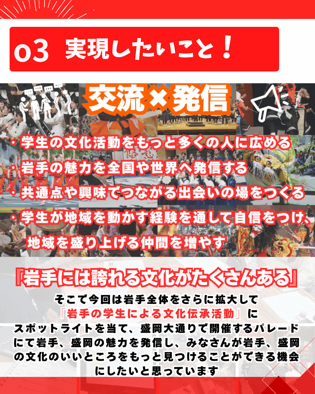 盛燈祭で実現したいこと