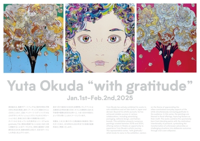 展示パンフレット（中面）